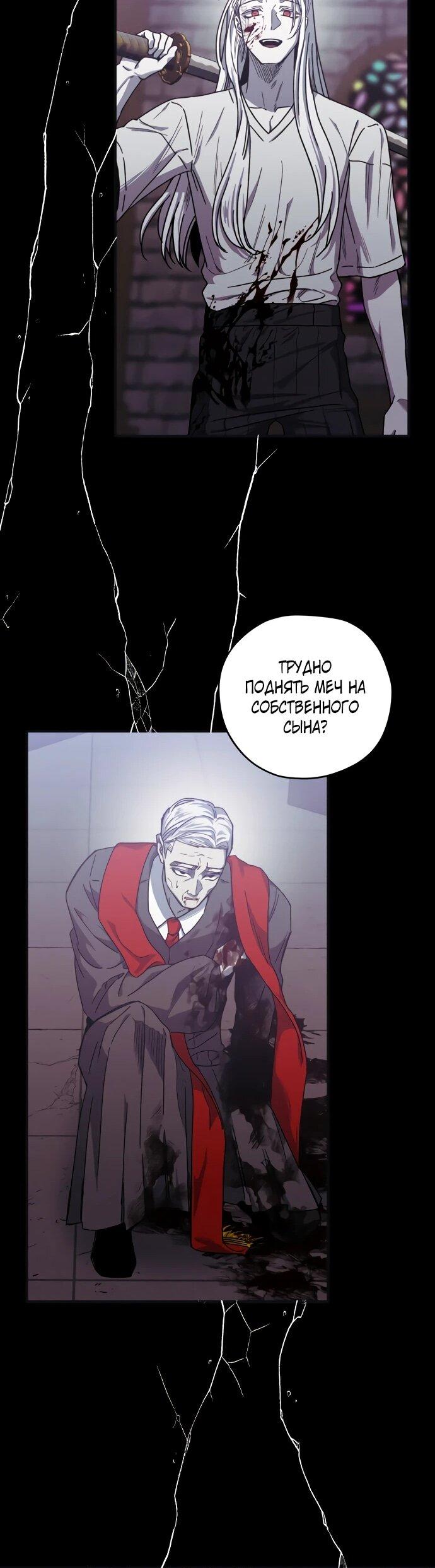 Манга Орда зомби - Глава 32 Страница 45