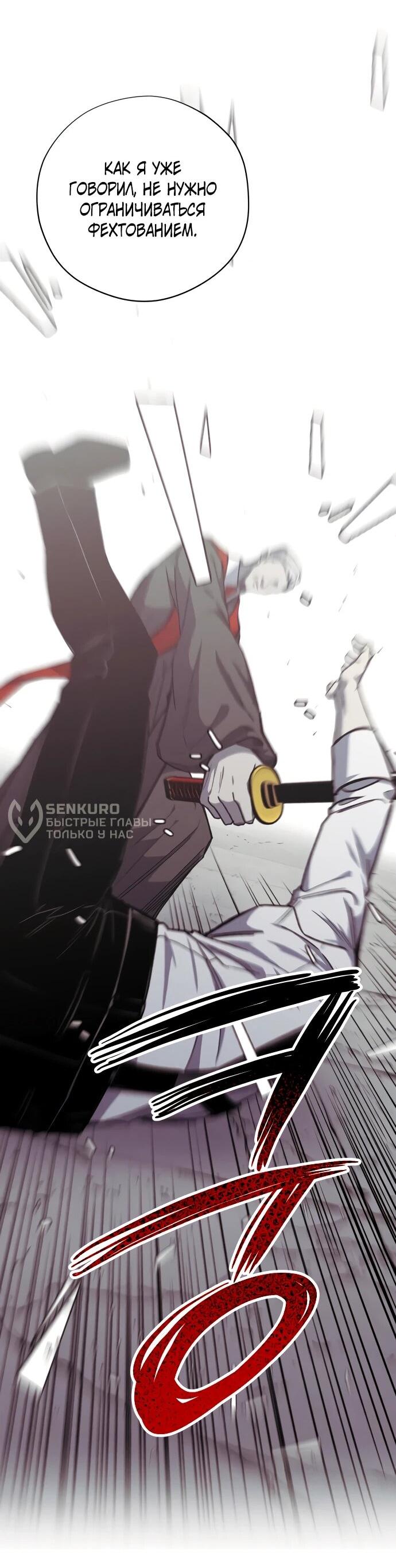 Манга Орда зомби - Глава 31 Страница 43