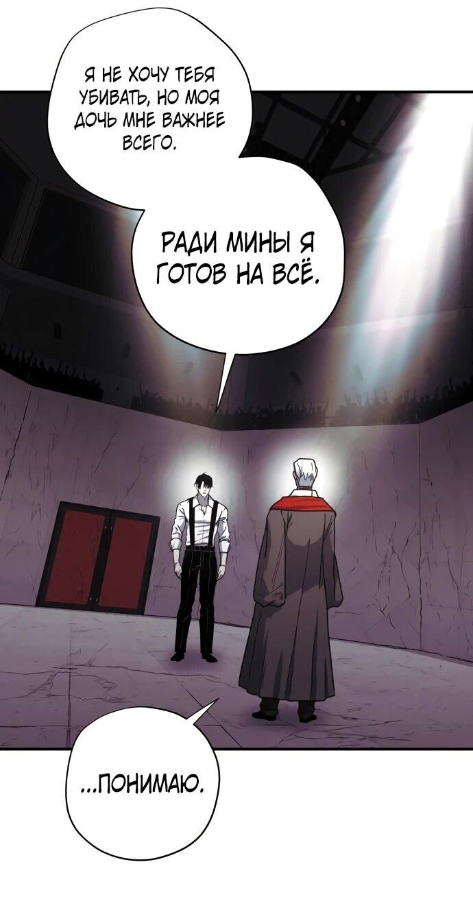 Манга Орда зомби - Глава 31 Страница 37