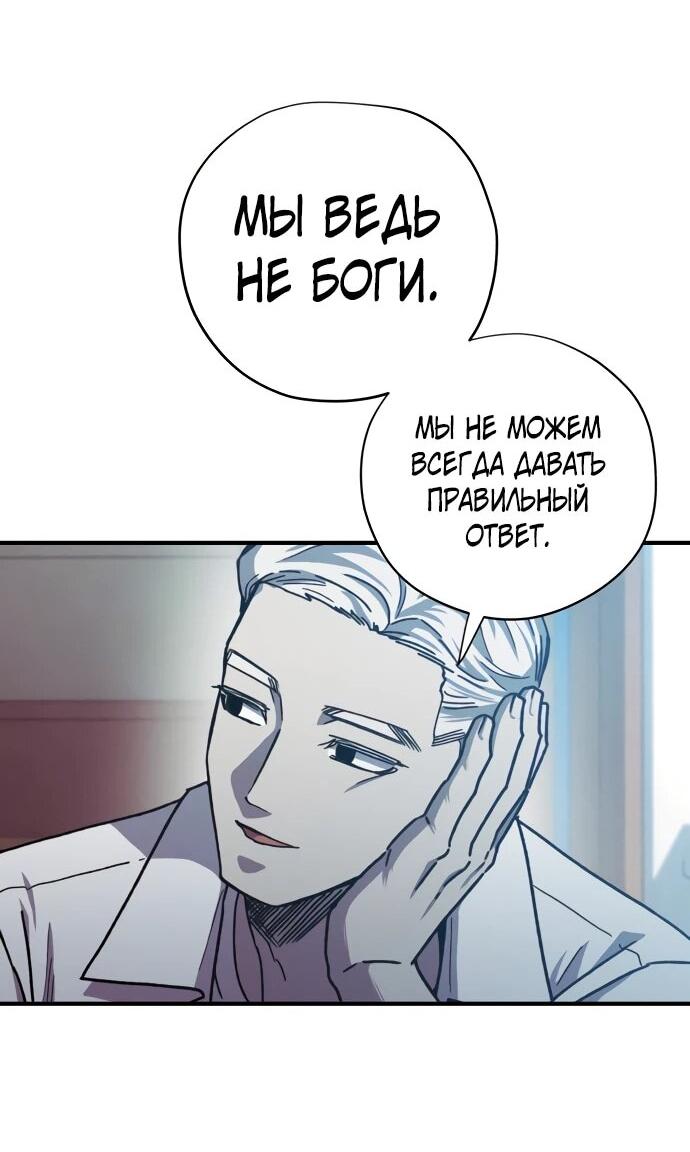 Манга Орда зомби - Глава 31 Страница 50