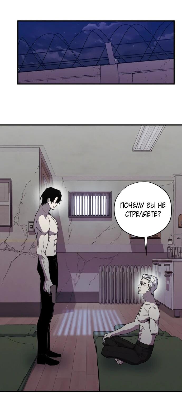 Манга Орда зомби - Глава 31 Страница 22