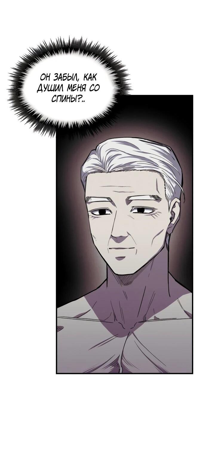 Манга Орда зомби - Глава 31 Страница 32