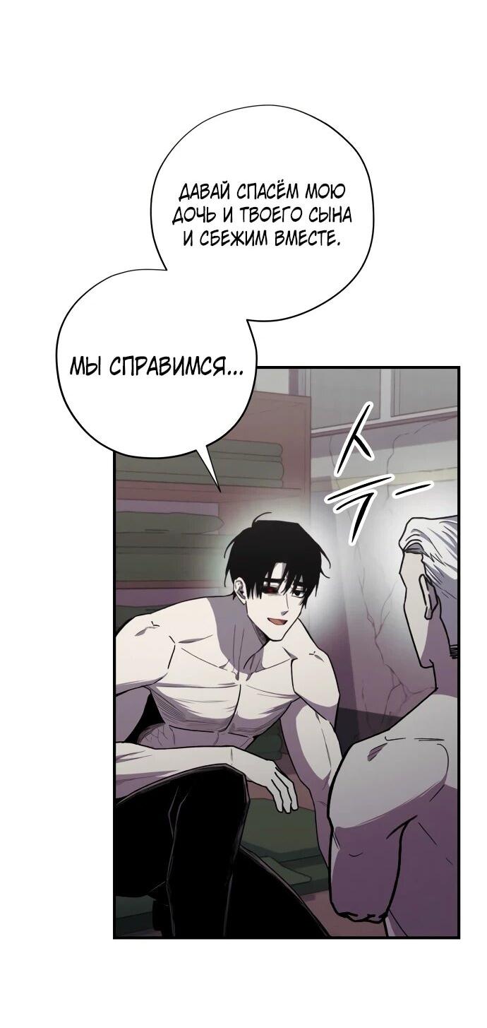 Манга Орда зомби - Глава 31 Страница 24