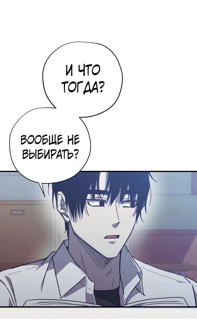 Манга Орда зомби - Глава 31 Страница 51