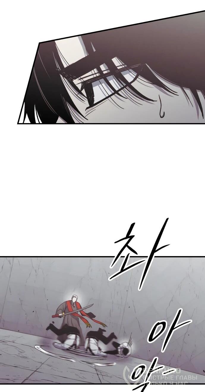 Манга Орда зомби - Глава 31 Страница 53