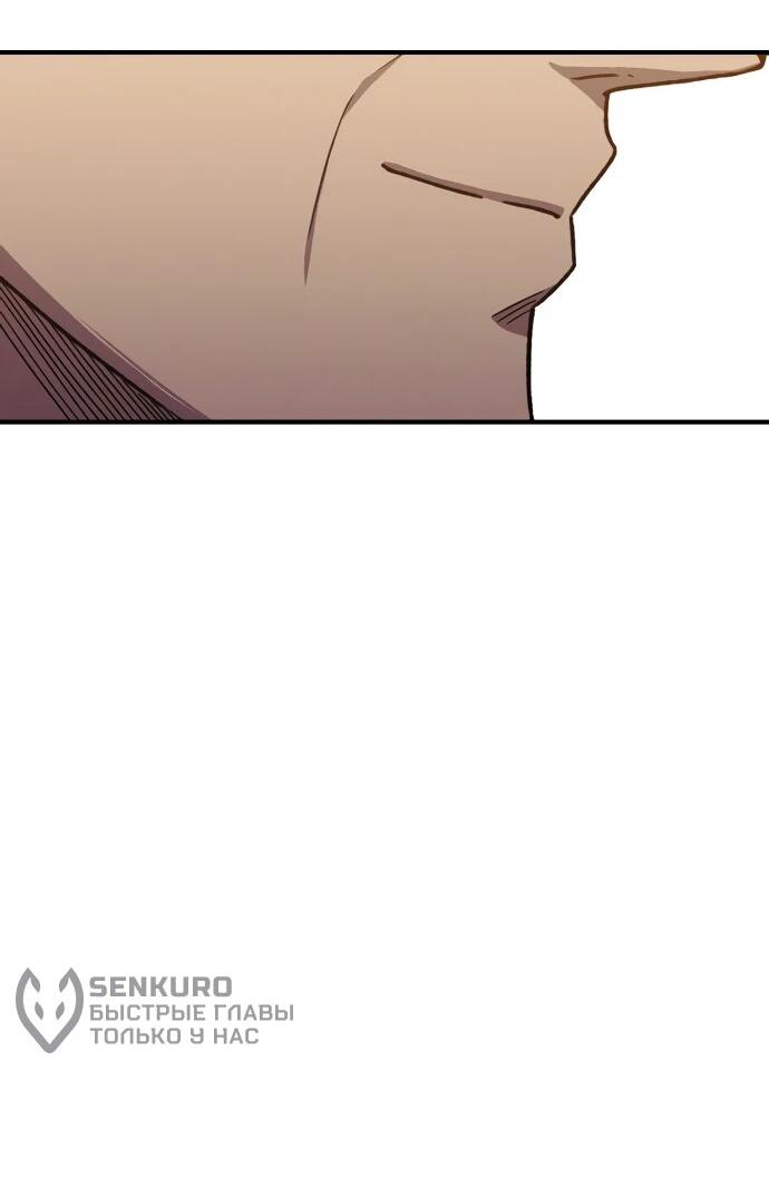 Манга Орда зомби - Глава 31 Страница 21