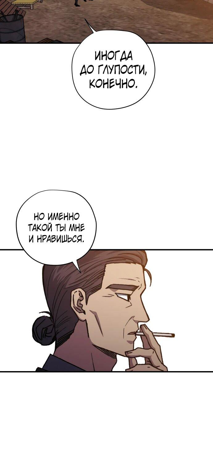 Манга Орда зомби - Глава 31 Страница 13