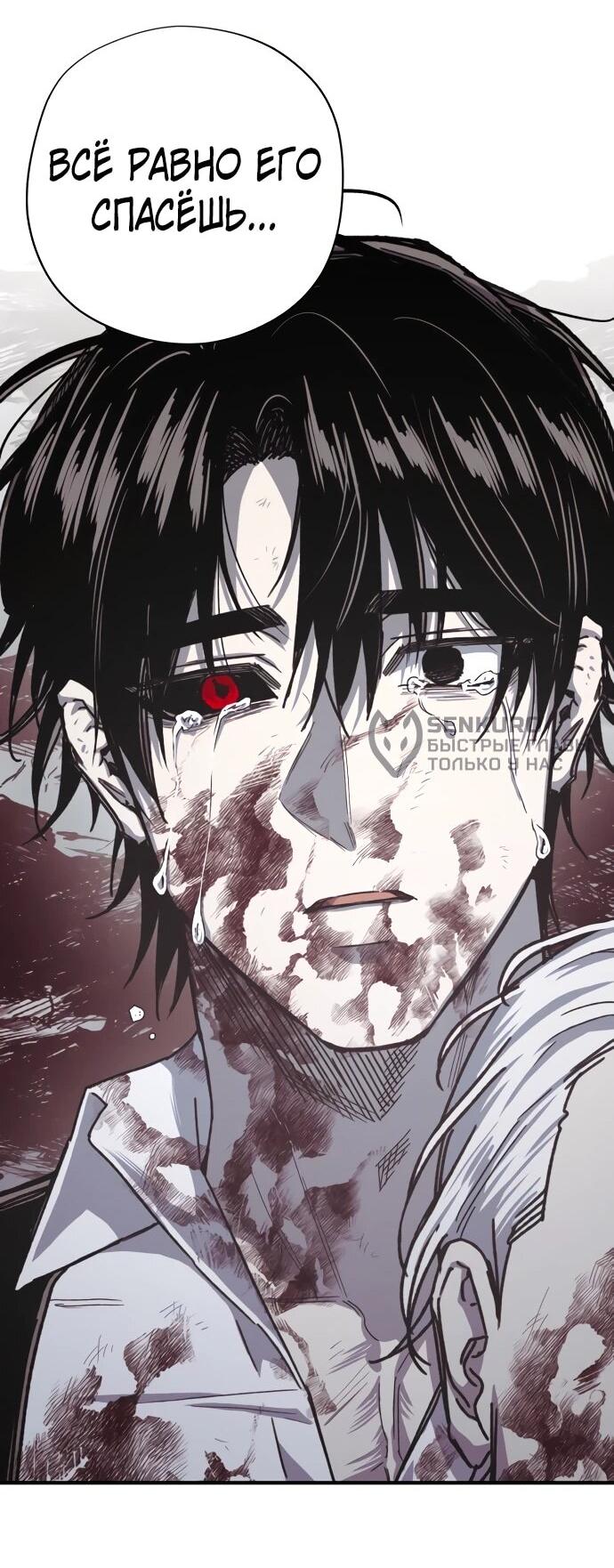 Манга Орда зомби - Глава 31 Страница 72