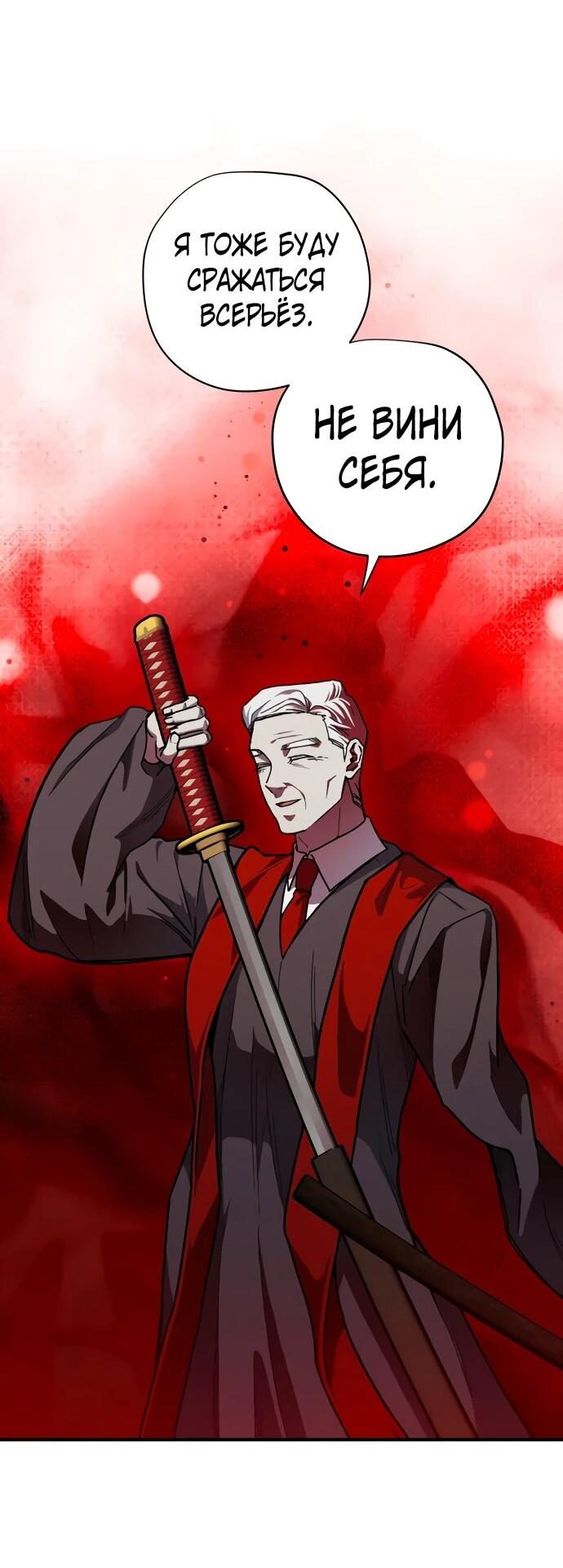 Манга Орда зомби - Глава 31 Страница 39