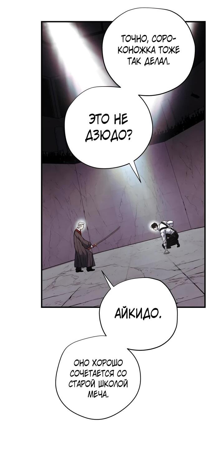 Манга Орда зомби - Глава 31 Страница 44