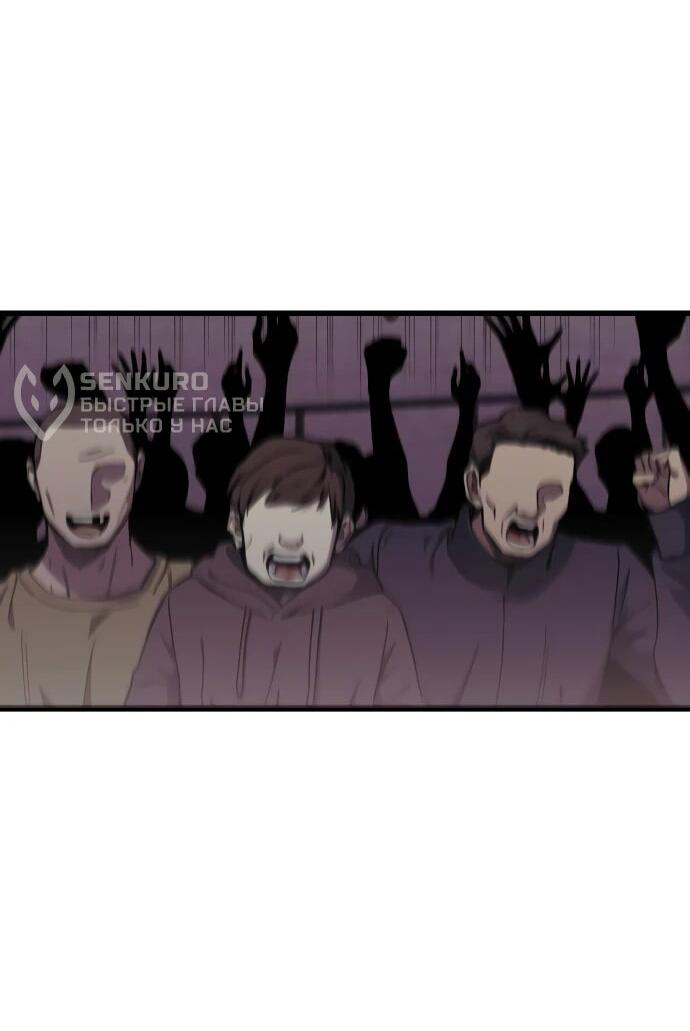 Манга Орда зомби - Глава 31 Страница 58