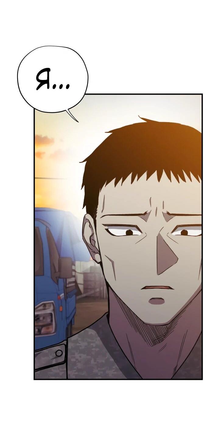 Манга Орда зомби - Глава 31 Страница 16