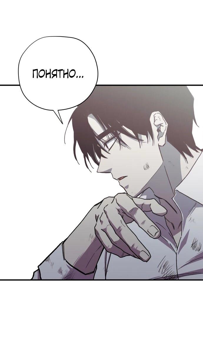 Манга Орда зомби - Глава 31 Страница 45