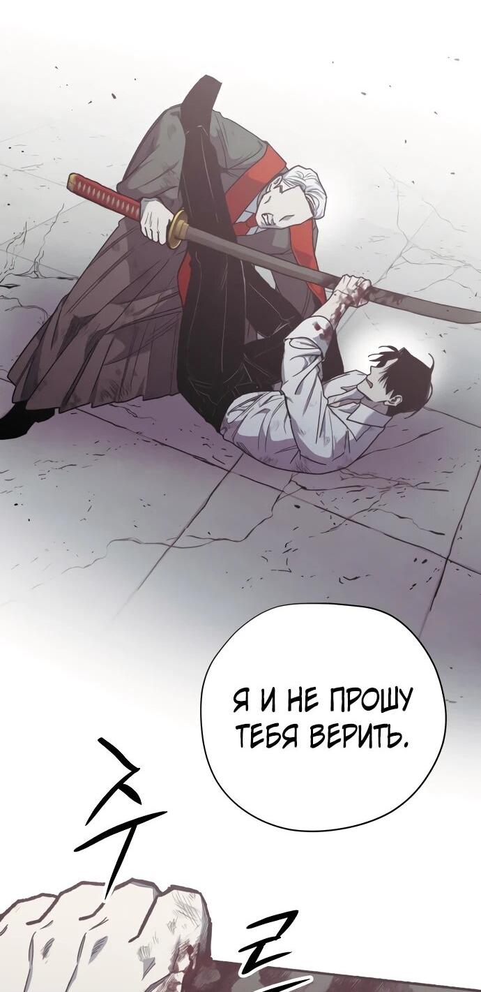 Манга Орда зомби - Глава 31 Страница 59