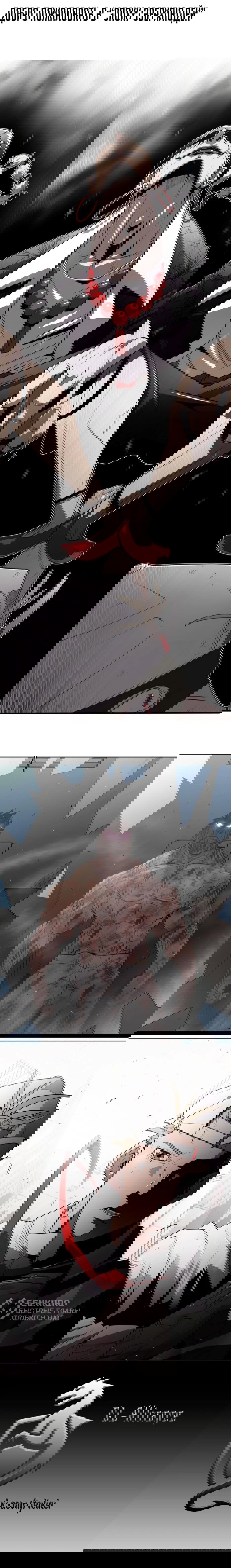 Манга Орда зомби - Глава 31 Страница 90