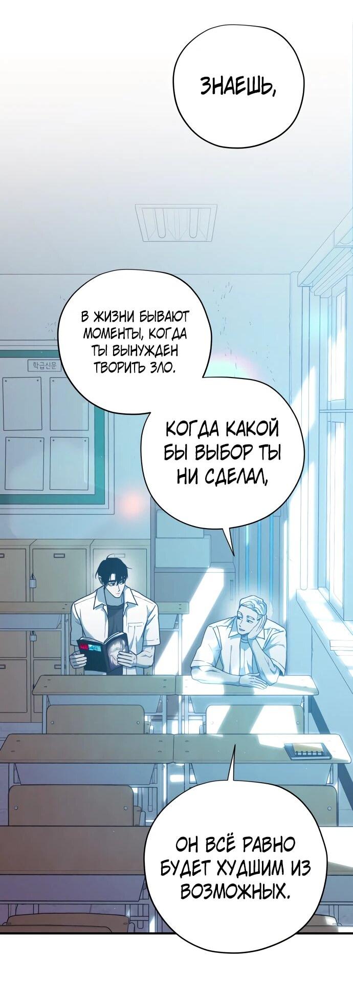 Манга Орда зомби - Глава 31 Страница 49