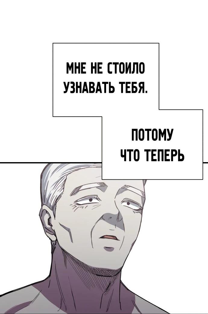 Манга Орда зомби - Глава 31 Страница 3