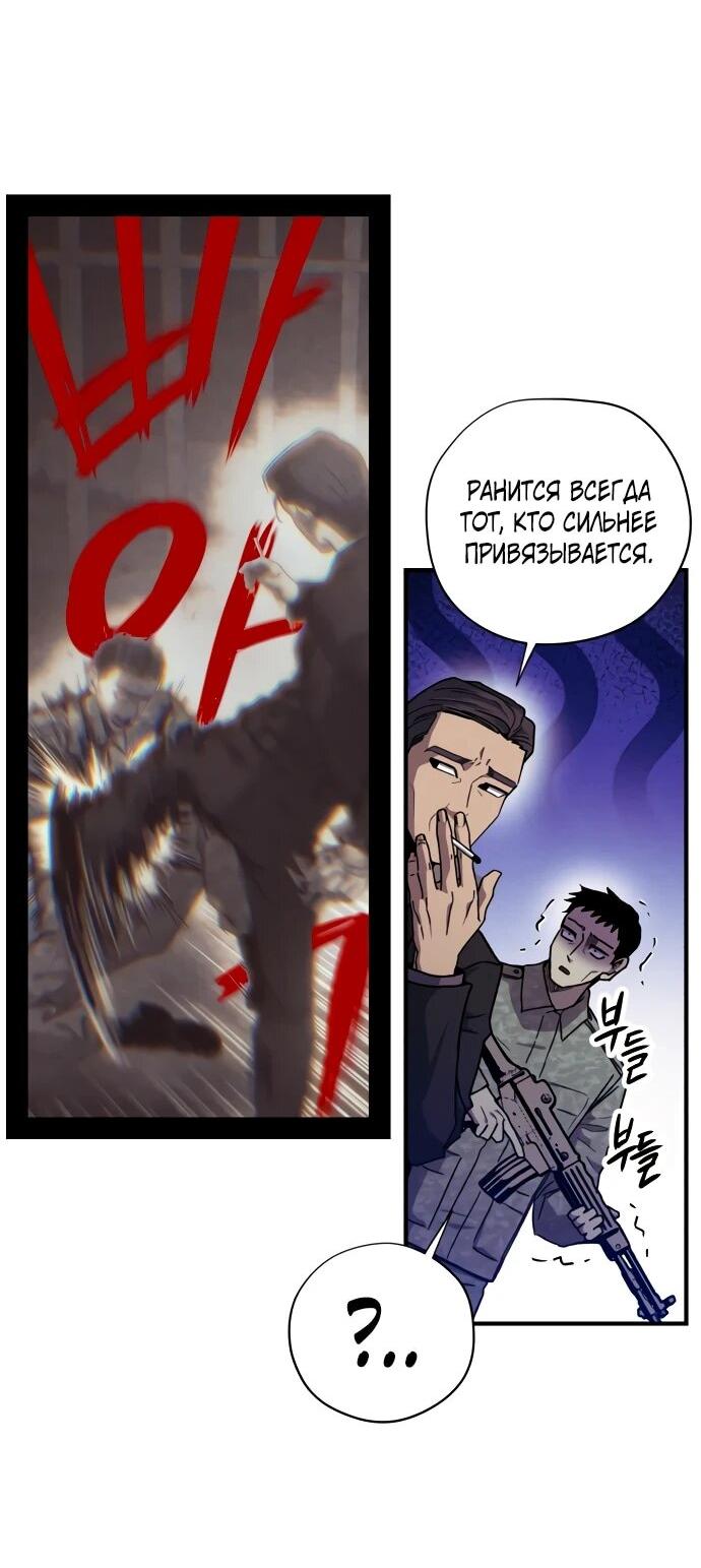 Манга Орда зомби - Глава 31 Страница 11