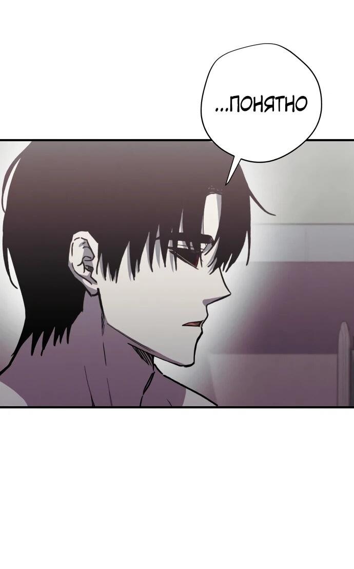 Манга Орда зомби - Глава 31 Страница 29