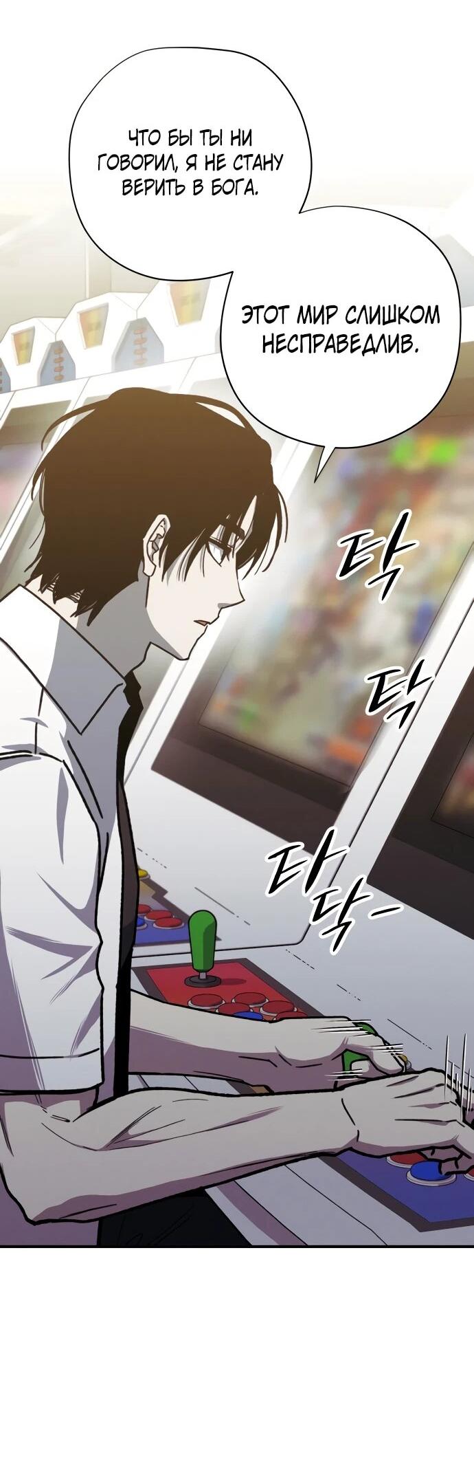 Манга Орда зомби - Глава 31 Страница 57