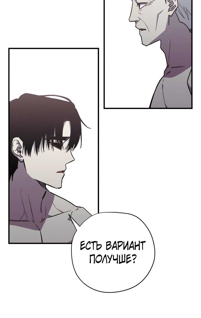 Манга Орда зомби - Глава 31 Страница 27