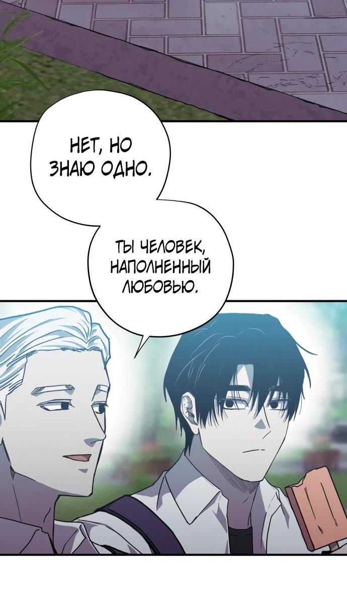 Манга Орда зомби - Глава 31 Страница 61