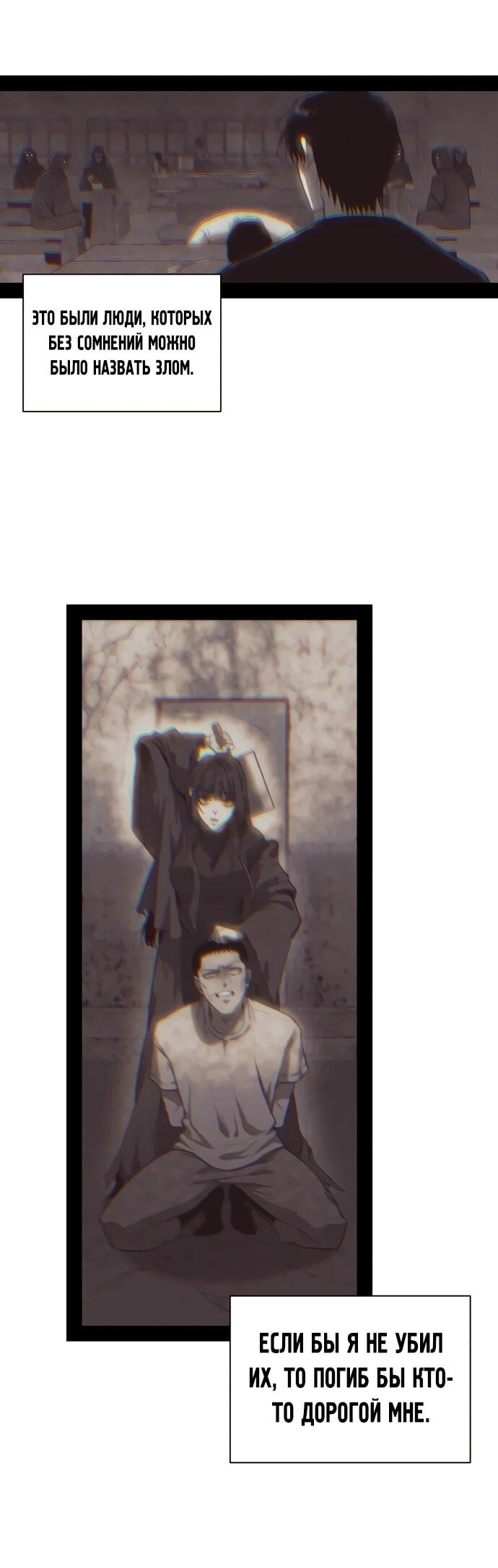 Манга Орда зомби - Глава 31 Страница 2