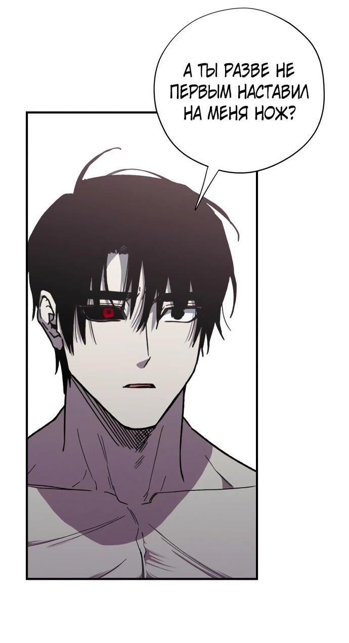 Манга Орда зомби - Глава 31 Страница 31