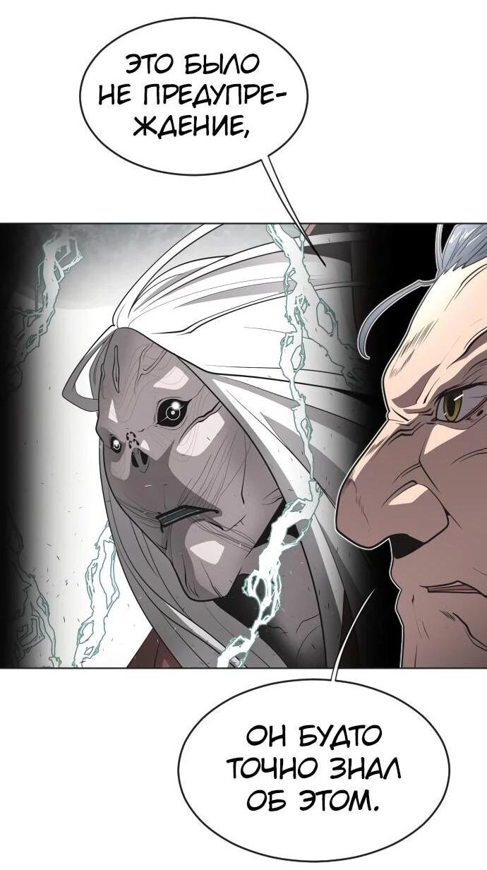 Манга Орда зомби - Глава 31 Страница 87