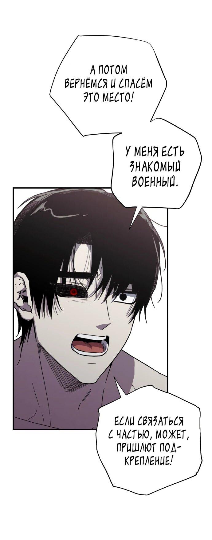 Манга Орда зомби - Глава 31 Страница 25