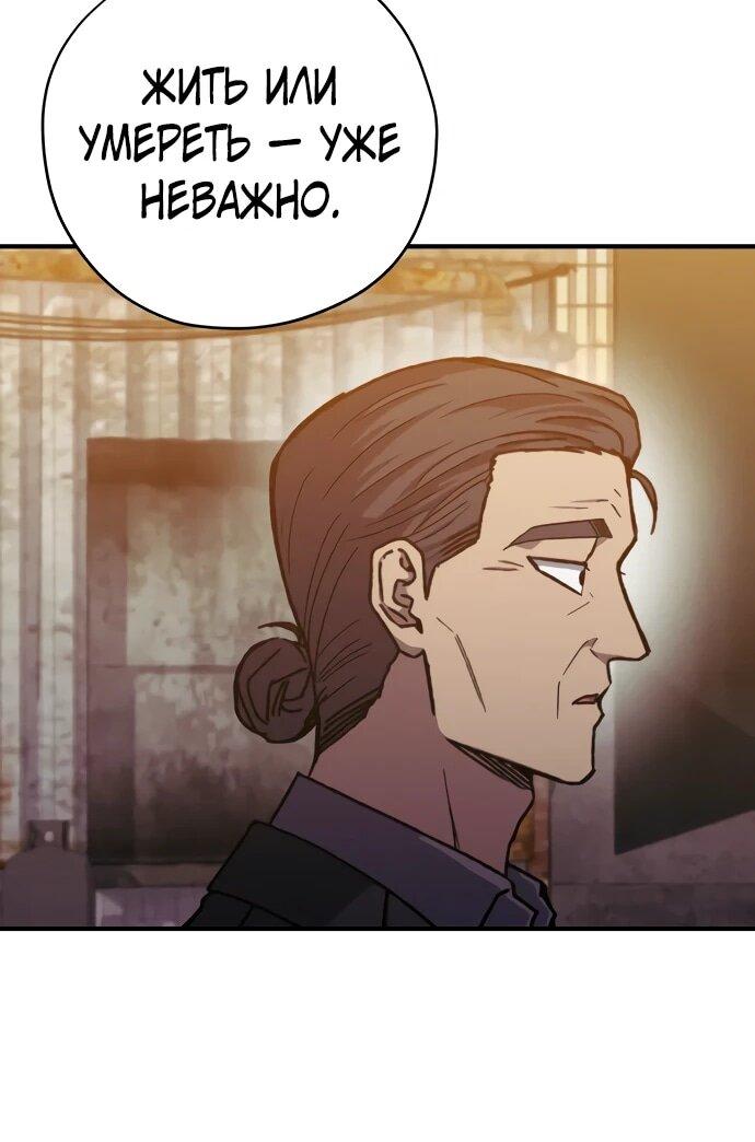 Манга Орда зомби - Глава 31 Страница 20