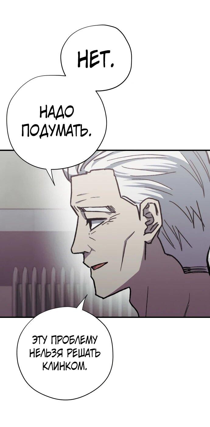 Манга Орда зомби - Глава 31 Страница 28