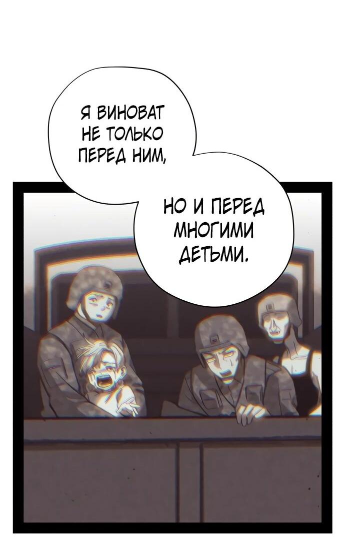 Манга Орда зомби - Глава 31 Страница 17