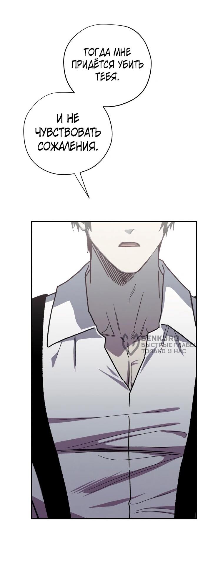 Манга Орда зомби - Глава 31 Страница 38