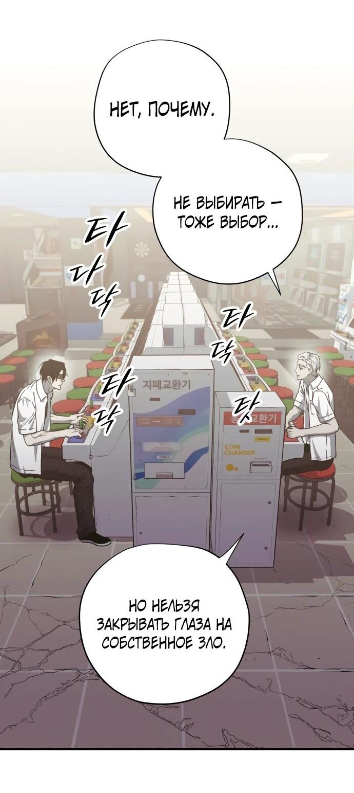 Манга Орда зомби - Глава 31 Страница 55