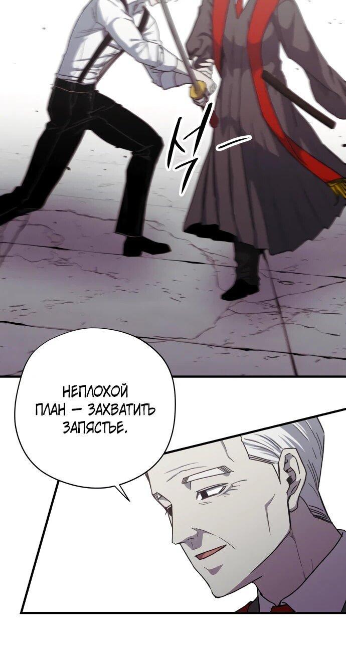 Манга Орда зомби - Глава 31 Страница 41