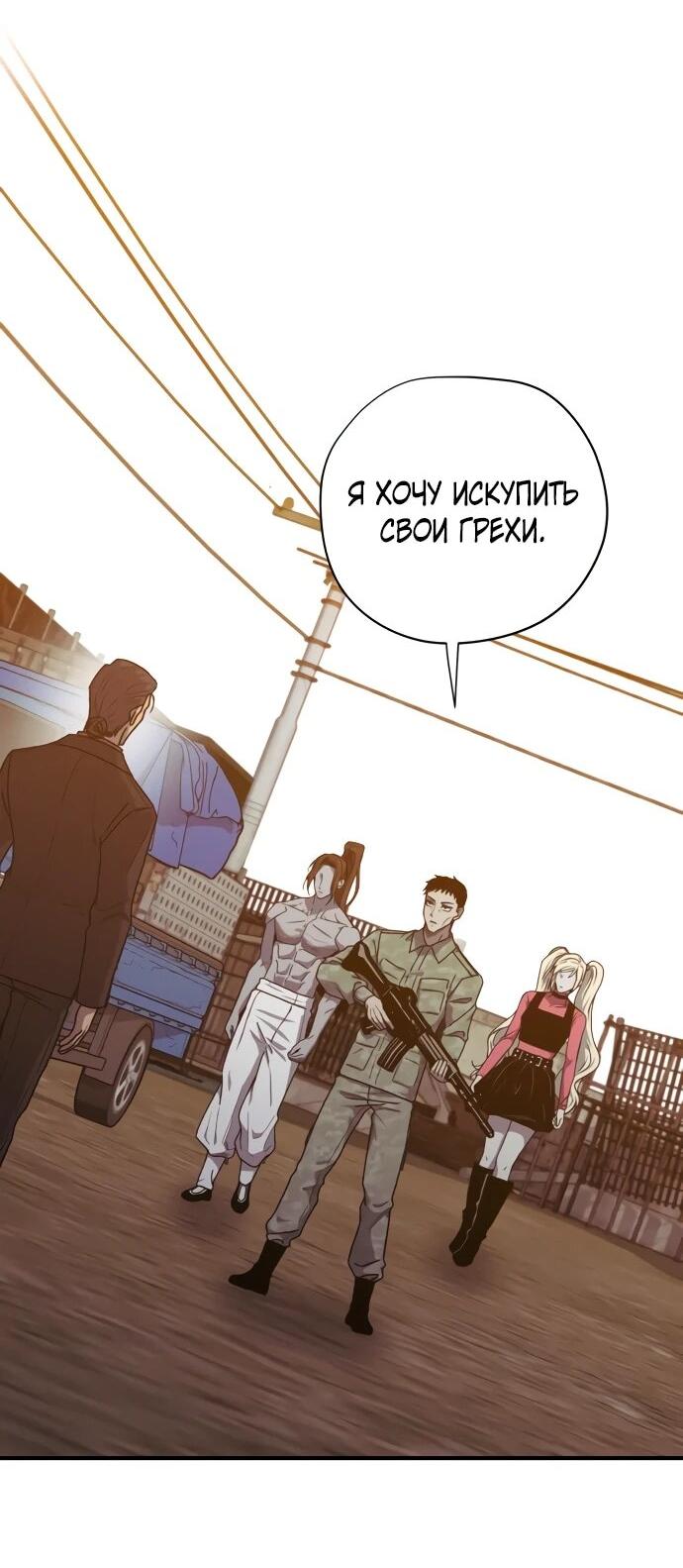 Манга Орда зомби - Глава 31 Страница 18