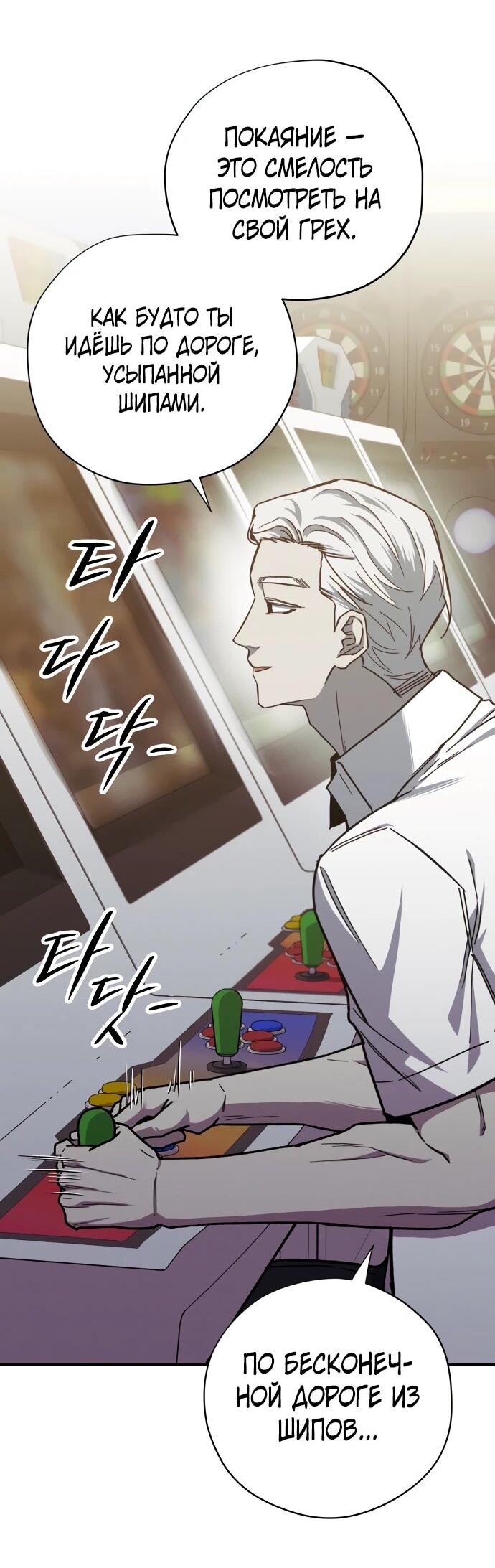 Манга Орда зомби - Глава 31 Страница 56