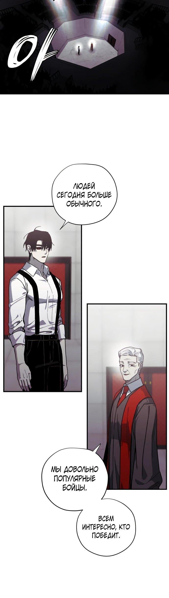 Манга Орда зомби - Глава 31 Страница 35