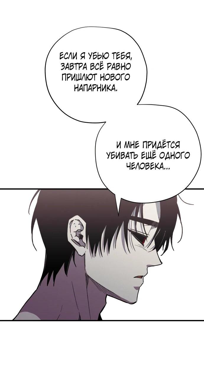 Манга Орда зомби - Глава 31 Страница 23