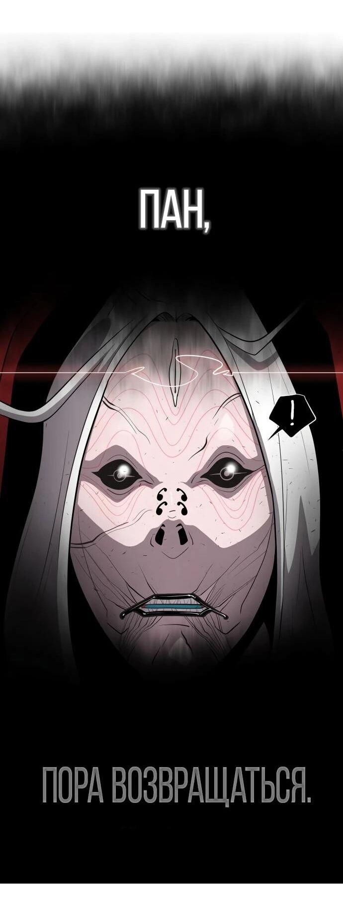 Манга Орда зомби - Глава 31 Страница 89