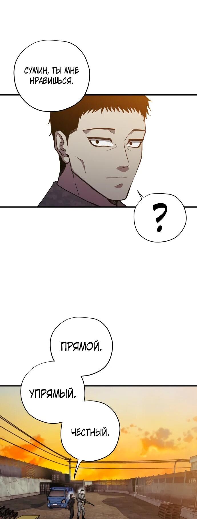 Манга Орда зомби - Глава 31 Страница 12