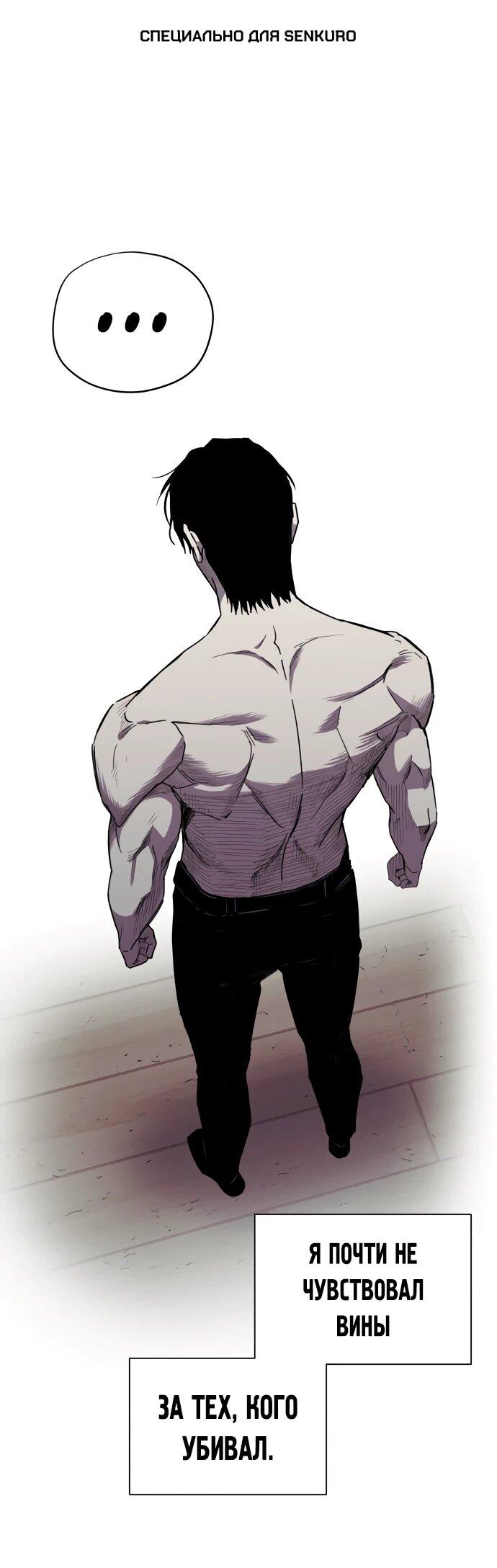 Манга Орда зомби - Глава 31 Страница 1