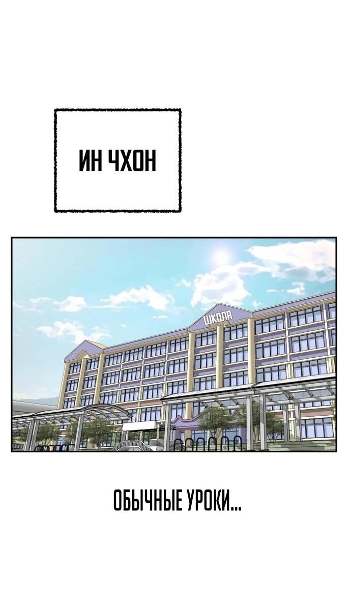 Манга Орда зомби - Глава 31 Страница 74