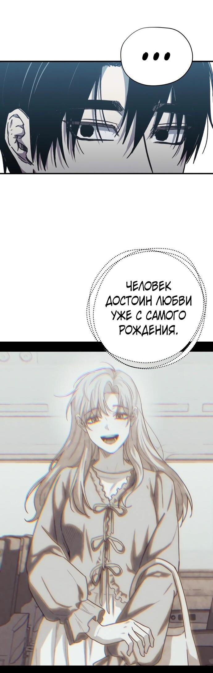 Манга Орда зомби - Глава 31 Страница 62