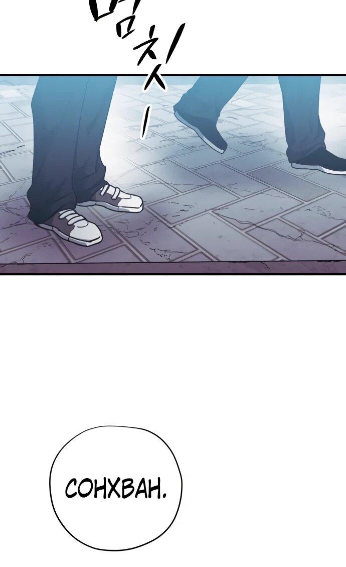 Манга Орда зомби - Глава 31 Страница 65