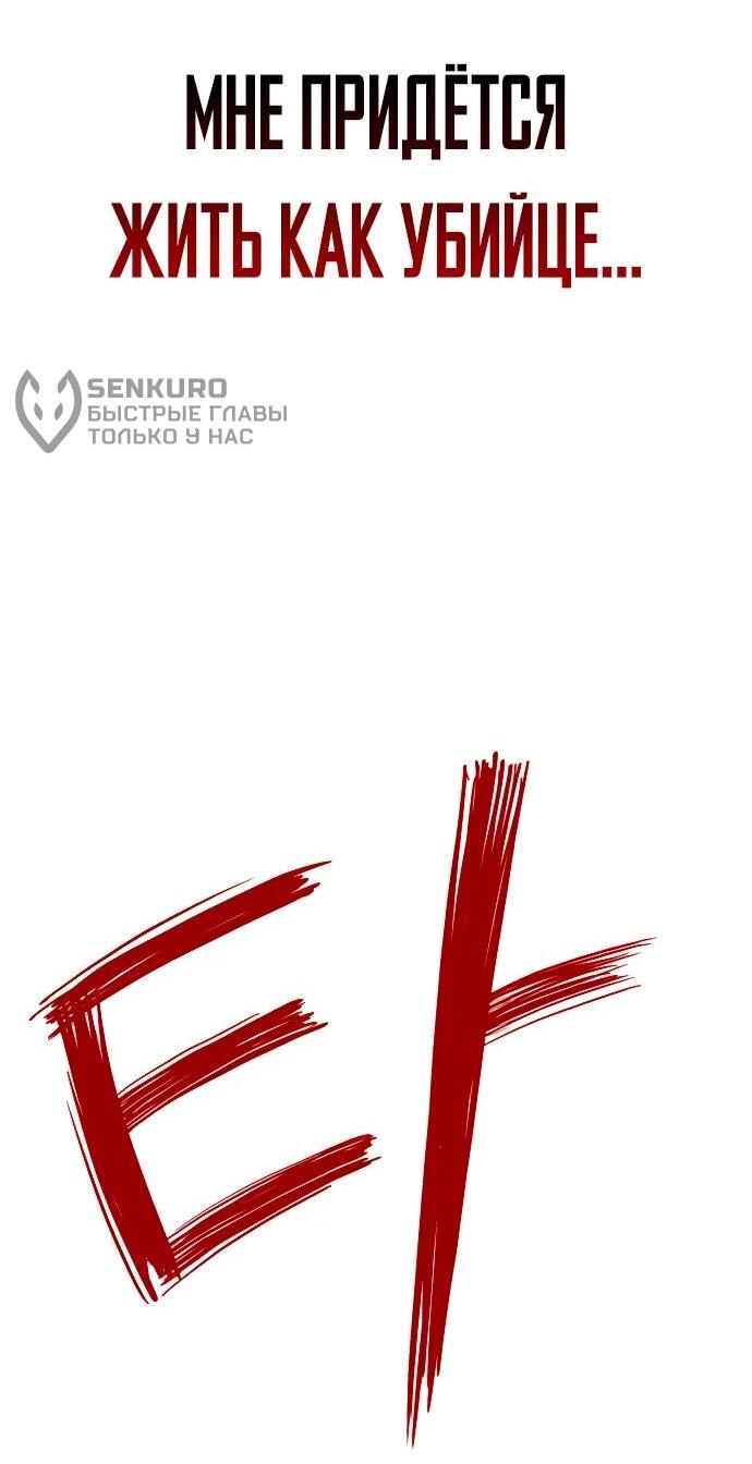 Манга Орда зомби - Глава 31 Страница 5