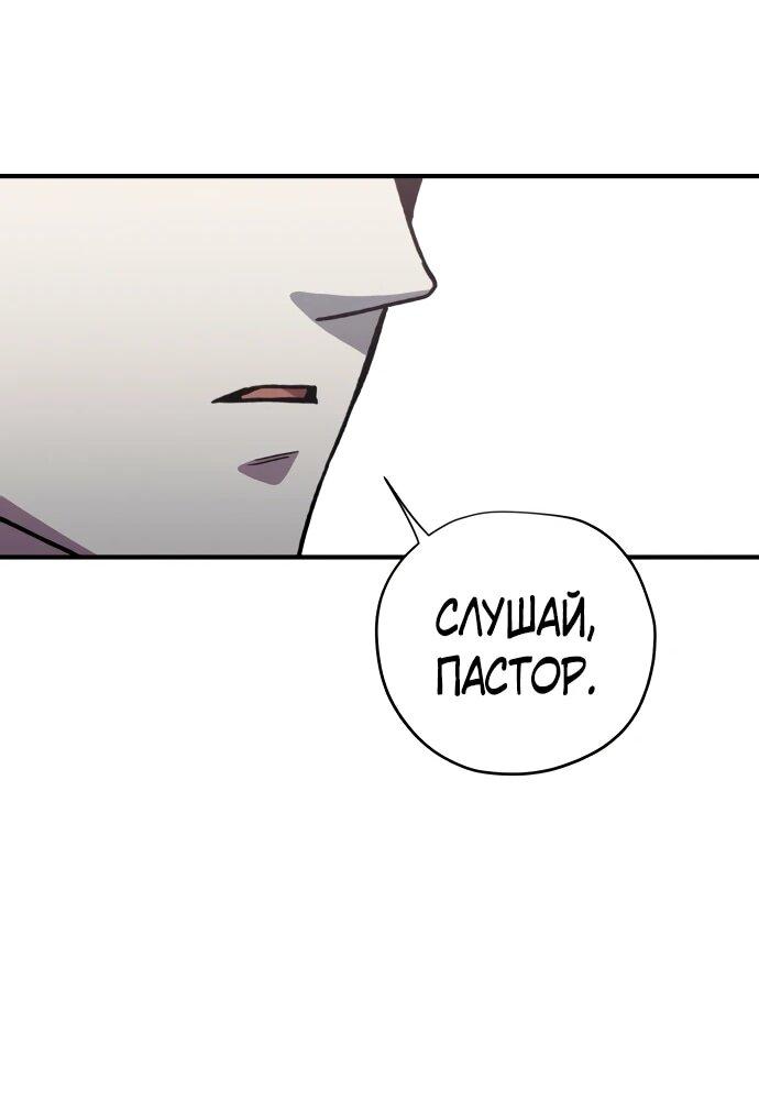 Манга Орда зомби - Глава 31 Страница 36