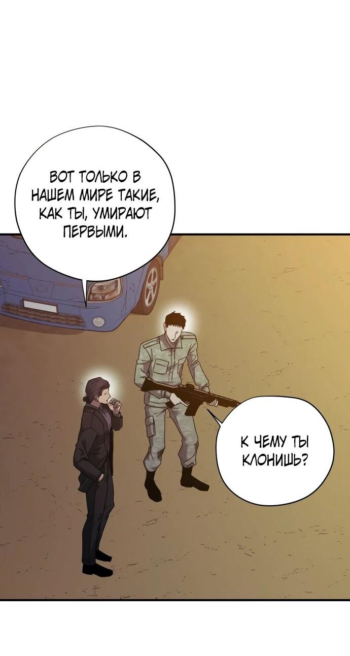Манга Орда зомби - Глава 31 Страница 14