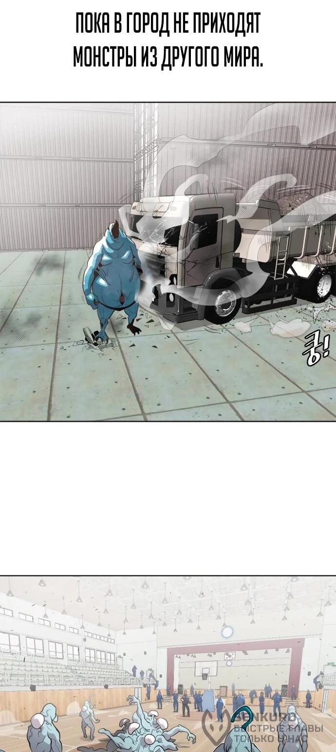 Манга Орда зомби - Глава 31 Страница 77